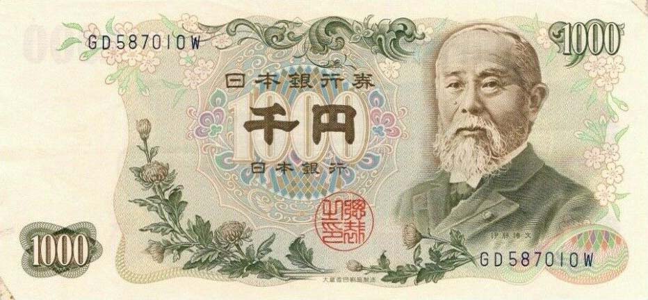 Front of Japan p96c: 1000 Yen from 1963