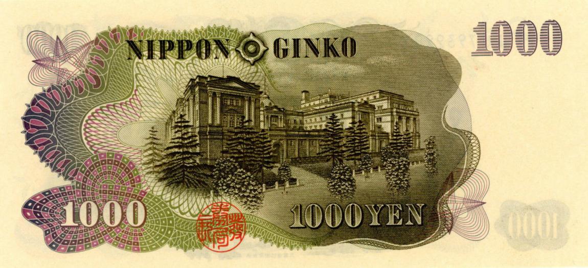 Back of Japan p96d: 1000 Yen from 1963