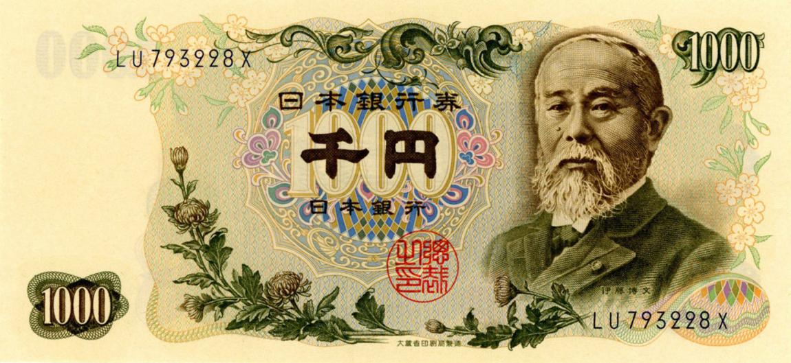 Front of Japan p96d: 1000 Yen from 1963