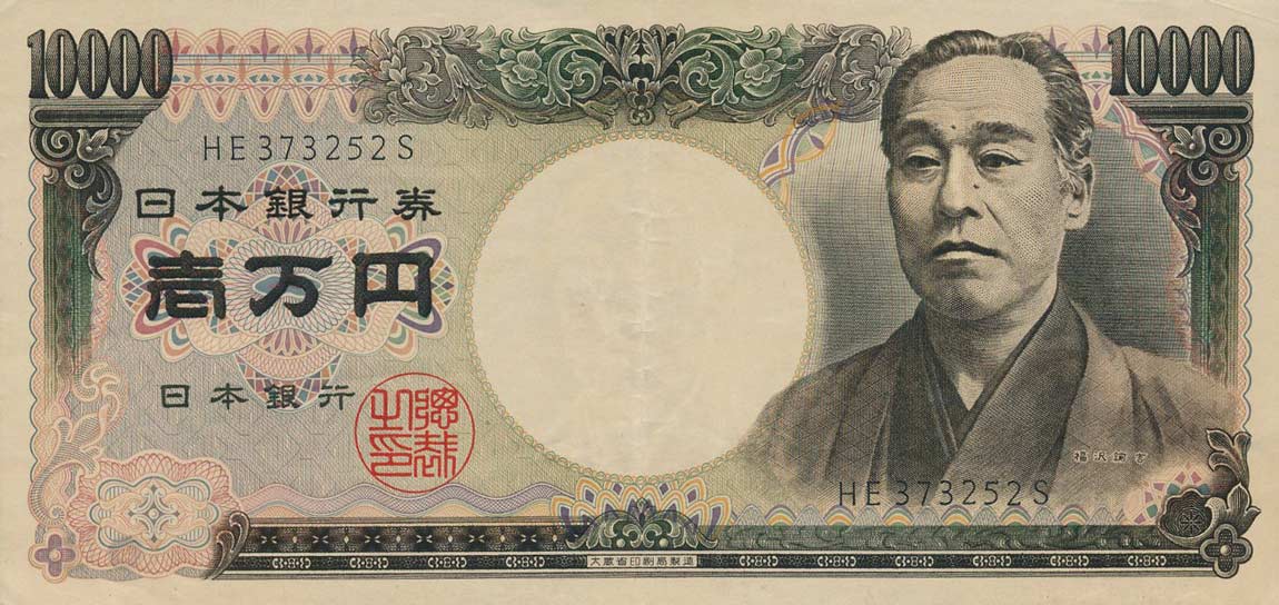 Front of Japan p99b: 10000 Yen from 1984