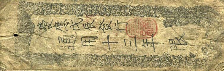 Back of Japan pS164: 1 Ryo from 1868