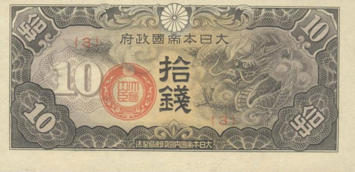 Front of Japanese Invasion of China pM11a: 10 Sen from 1940