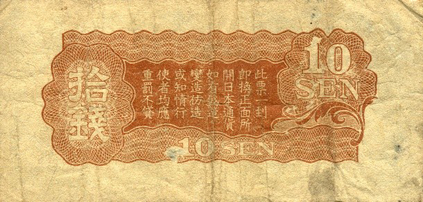 Back of Japanese Invasion of China pM12: 10 Sen from 1938