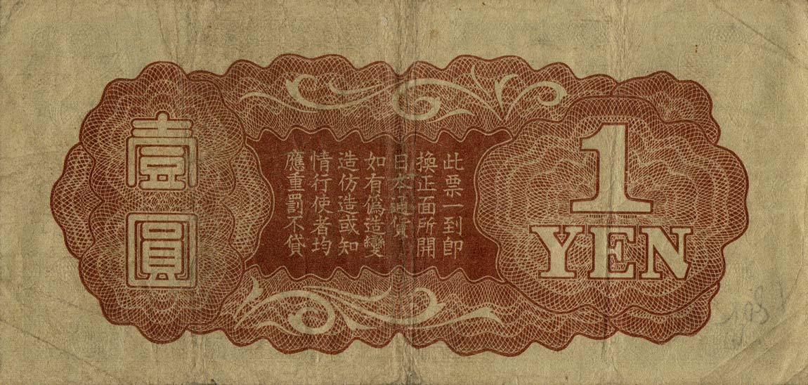 Back of Japanese Invasion of China pM16: 1 Yen from 1939