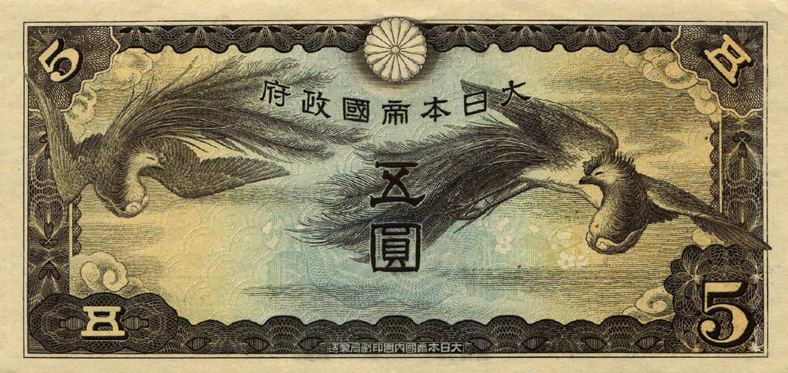 Front of Japanese Invasion of China pM17r: 5 Yen from 1940