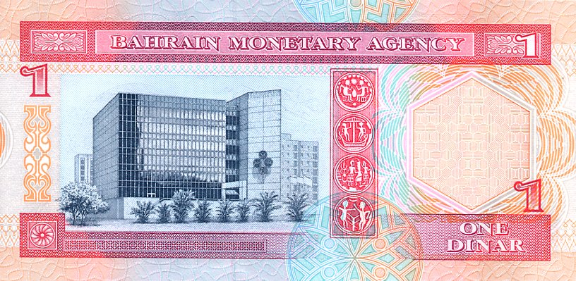 Back of Bahrain p13: 1 Dinar from 1973