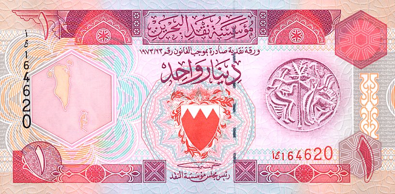Front of Bahrain p13: 1 Dinar from 1973