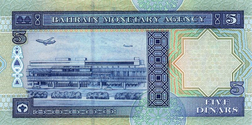 Back of Bahrain p20a: 5 Dinars from 1973