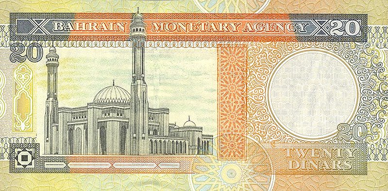 Back of Bahrain p24: 20 Dinars from 2001