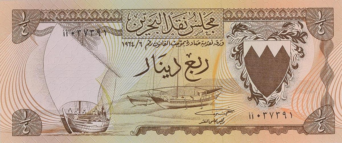 Front of Bahrain p2a: 0.25 Dinar from 1964