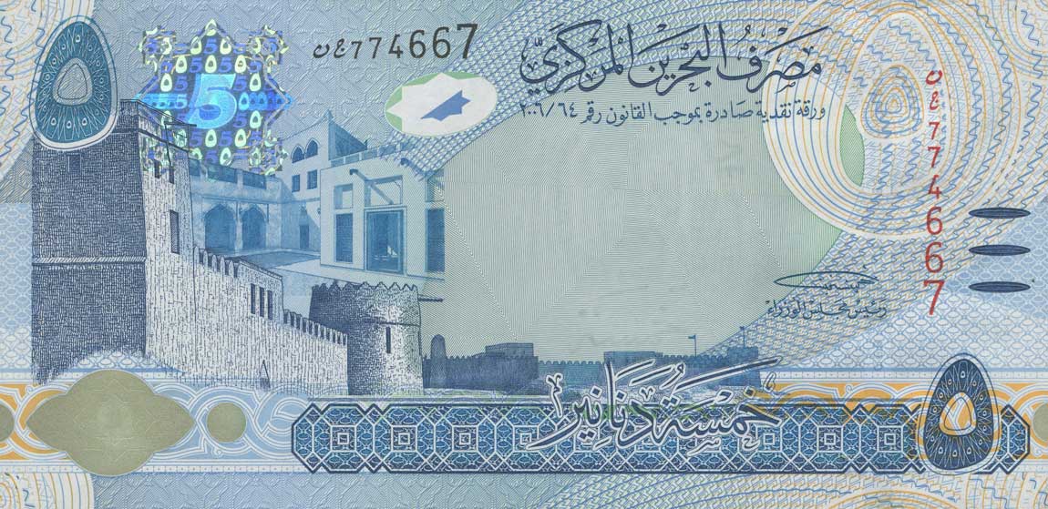 Front of Bahrain p32a: 5 Dinars from 2016