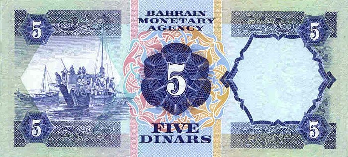 Back of Bahrain p8A: 5 Dinars from 1973