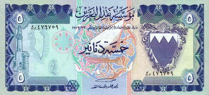 Front of Bahrain p8A: 5 Dinars from 1973