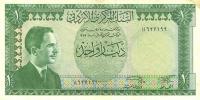 Gallery image for Jordan p10a: 1 Dinar from 1959