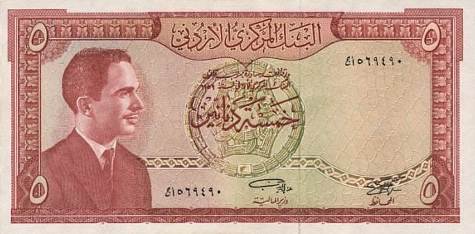 Front of Jordan p11a: 5 Dinars from 1959