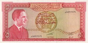 Gallery image for Jordan p11c: 5 Dinars