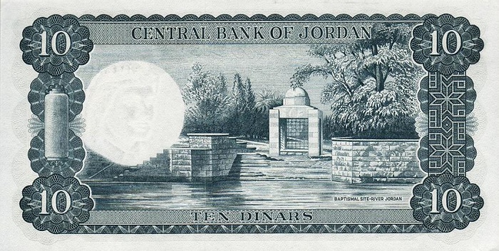 Back of Jordan p12a: 10 Dinars from 1959