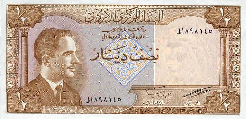 Front of Jordan p13c: 0.5 Dinar from 1959