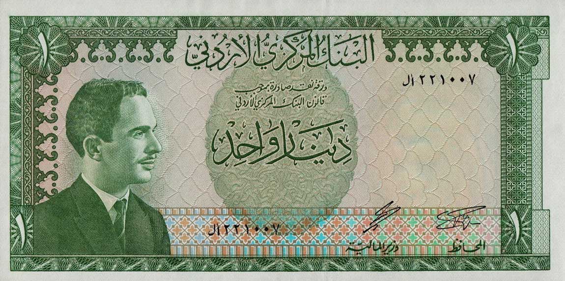 Front of Jordan p14a: 1 Dinar from 1959