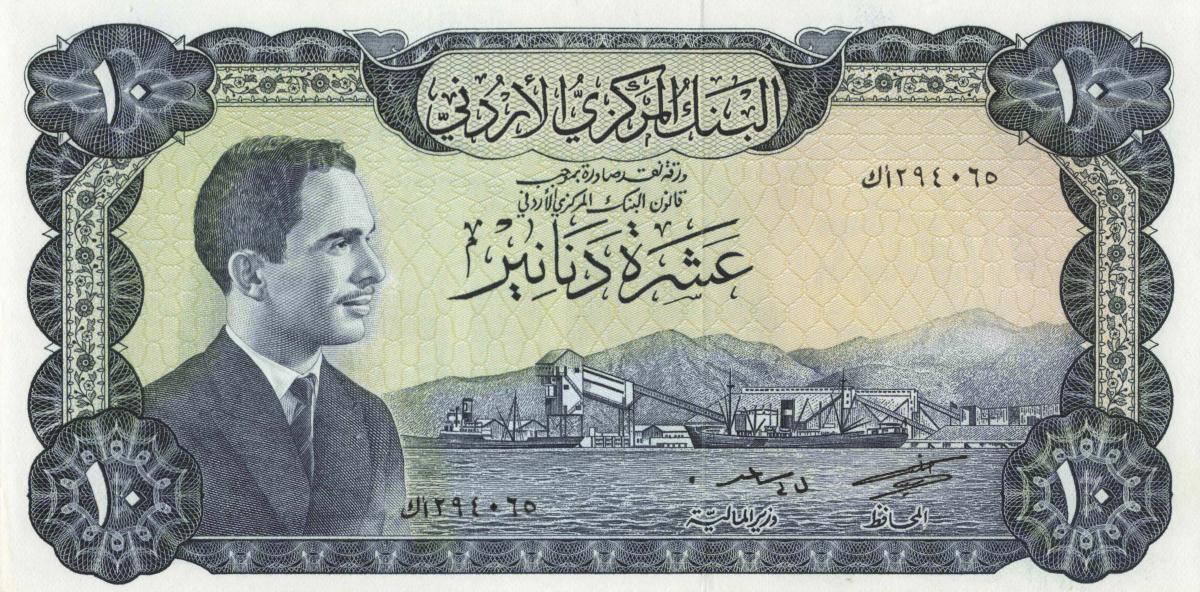 Front of Jordan p16e: 10 Dinars from 1959