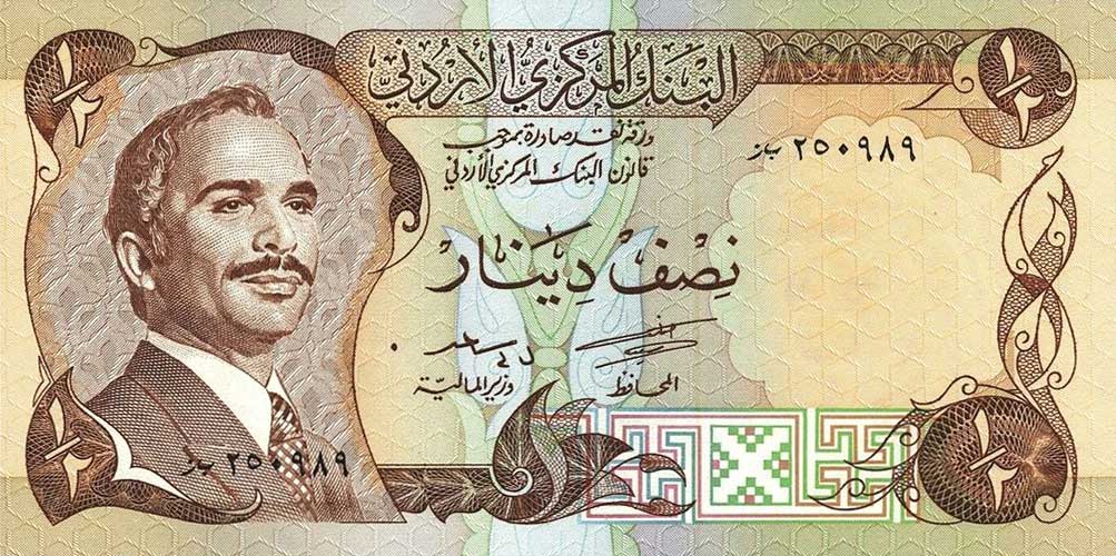 Front of Jordan p17b: 0.5 Dinar from 1975