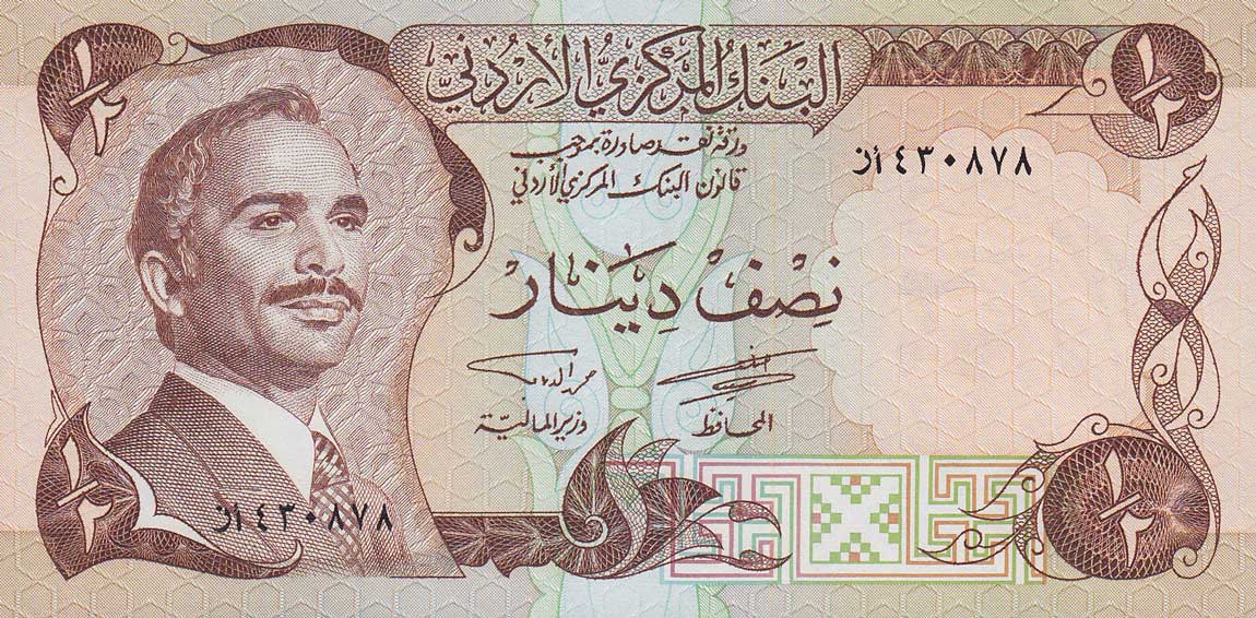 Front of Jordan p17c: 0.5 Dinar from 1975