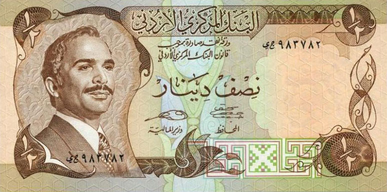 Front of Jordan p17e: 0.5 Dinar from 1975