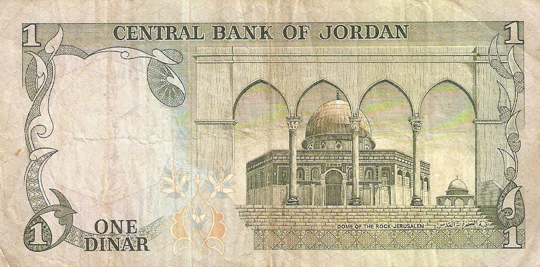 Back of Jordan p18b: 1 Dinar from 1975