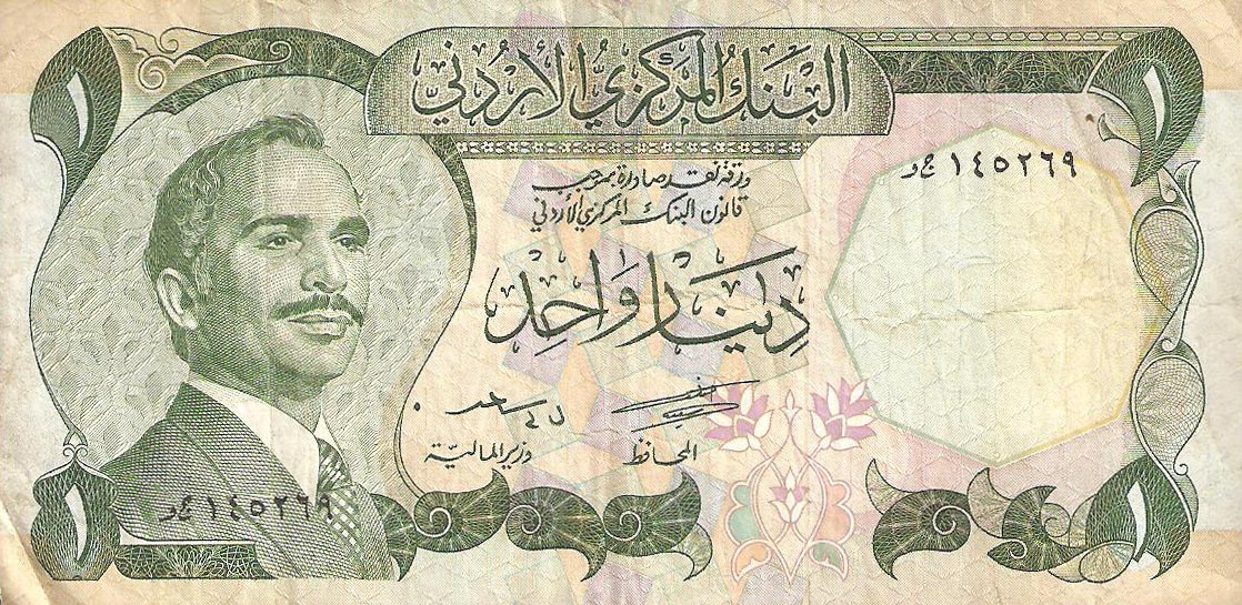 Front of Jordan p18b: 1 Dinar from 1975