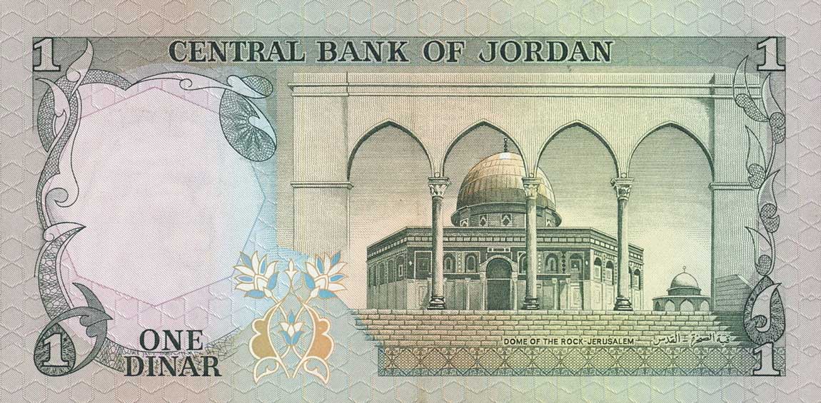 Back of Jordan p18c: 1 Dinar from 1975