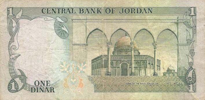 Back of Jordan p18d: 1 Dinar from 1975