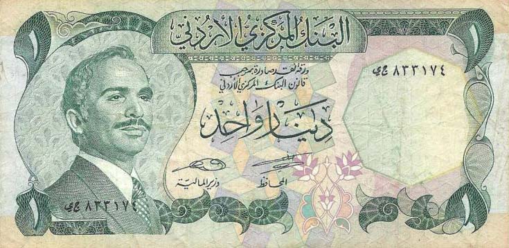 Front of Jordan p18d: 1 Dinar from 1975