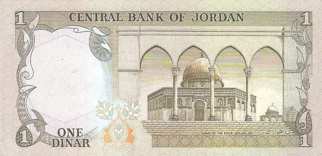 Back of Jordan p18e: 1 Dinar from 1975