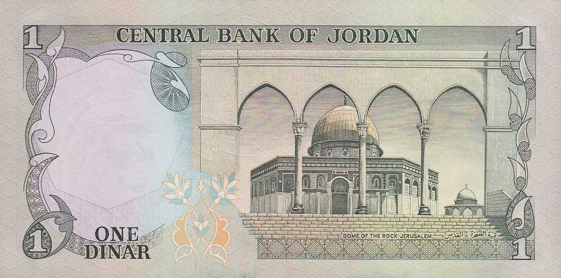 Back of Jordan p18f: 1 Dinar from 1975