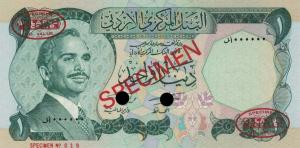 Gallery image for Jordan p18s1: 1 Dinar