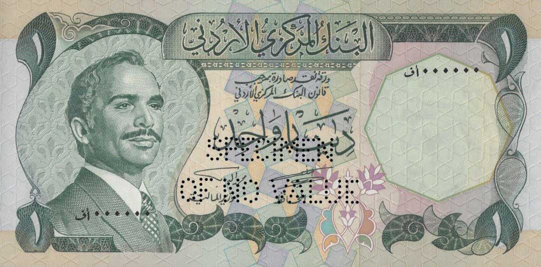 Front of Jordan p18s3: 1 Dinar from 1975