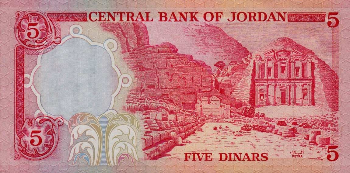 Back of Jordan p19a: 5 Dinars from 1975