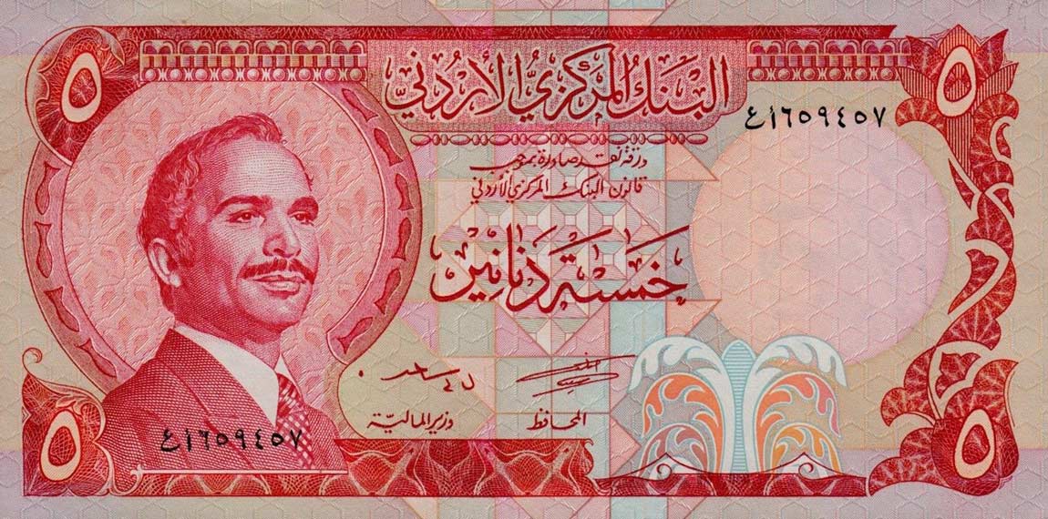 Front of Jordan p19a: 5 Dinars from 1975