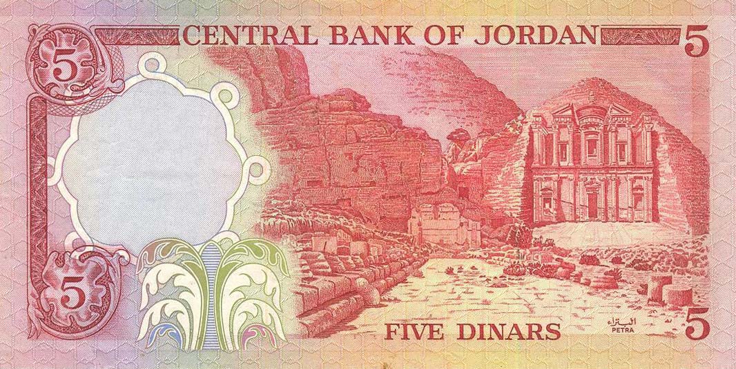 Back of Jordan p19b: 5 Dinars from 1975