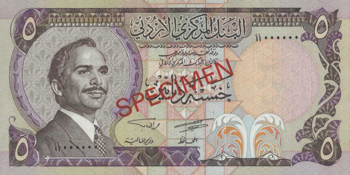 Front of Jordan p19ct: 5 Dinars from 1975