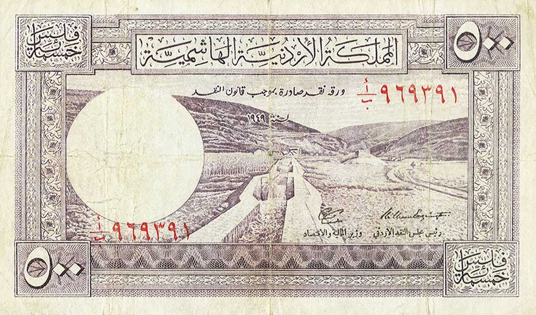 Front of Jordan p1b: 500 Fils from 1949