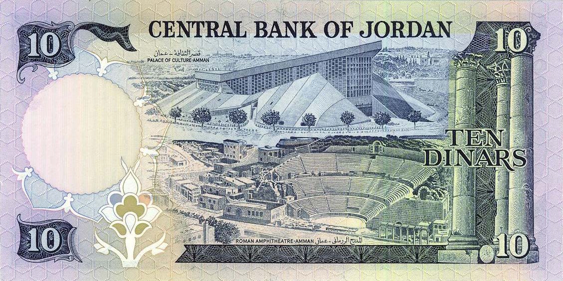 Back of Jordan p20a: 10 Dinars from 1975