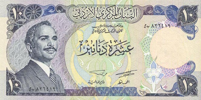 Front of Jordan p20b: 10 Dinars from 1975