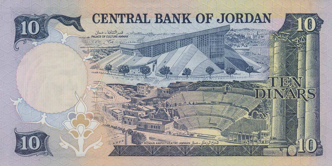 Back of Jordan p20c: 10 Dinars from 1975