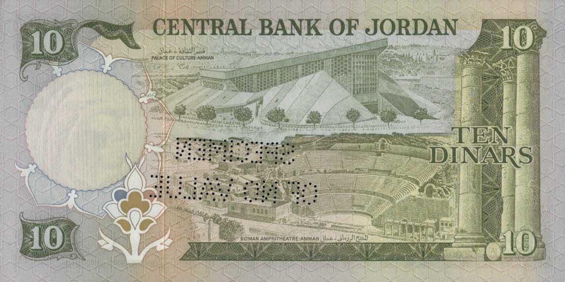 Back of Jordan p20ct: 10 Dinars from 1975