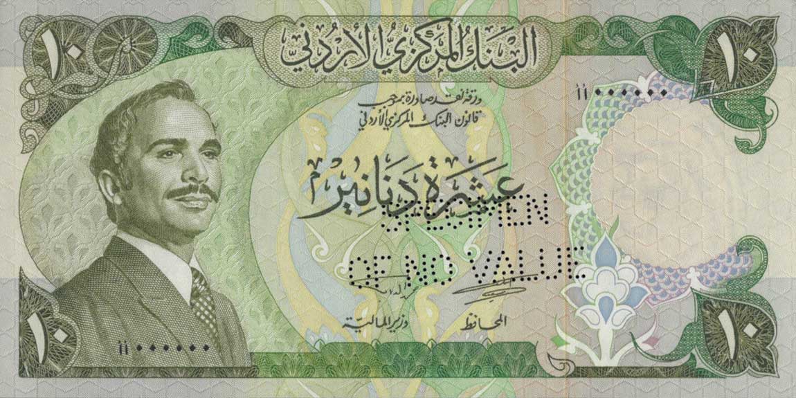 Front of Jordan p20ct: 10 Dinars from 1975
