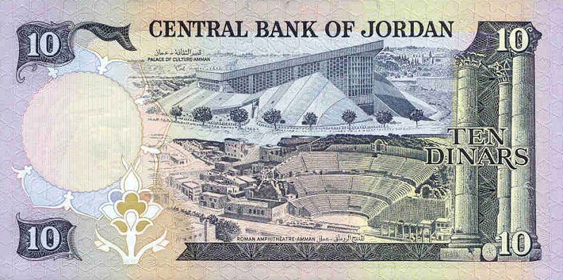 Back of Jordan p20d: 10 Dinars from 1975