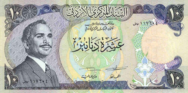 Front of Jordan p20d: 10 Dinars from 1975
