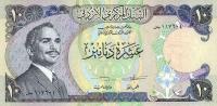Gallery image for Jordan p20d: 10 Dinars