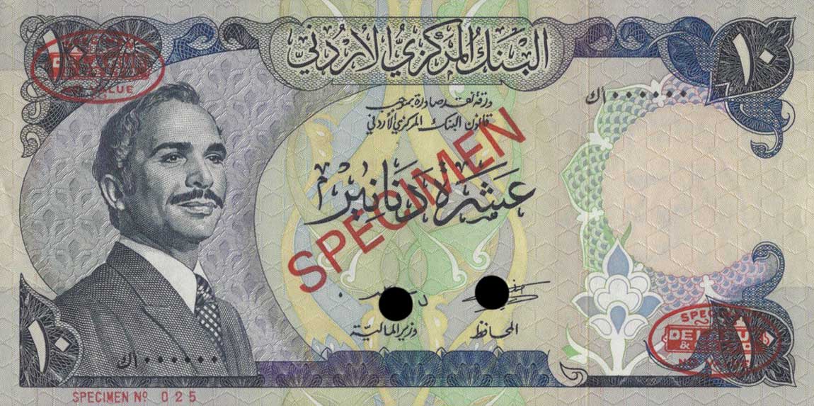 Front of Jordan p20s1: 10 Dinars from 1975